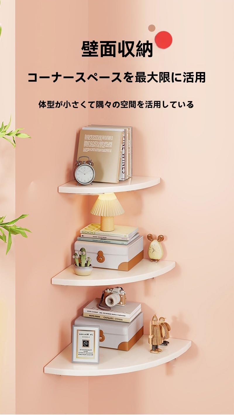 Amazon｜コーナーシェルフ 壁掛け 木製 リビング 穴あけ不要 コーナー