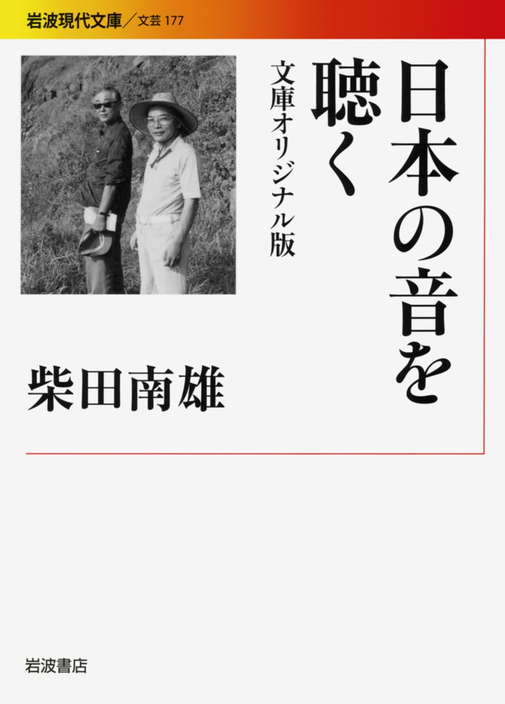Amazon.co.jp: 柴田 南雄: 本、バイオグラフィー、最新アップデート