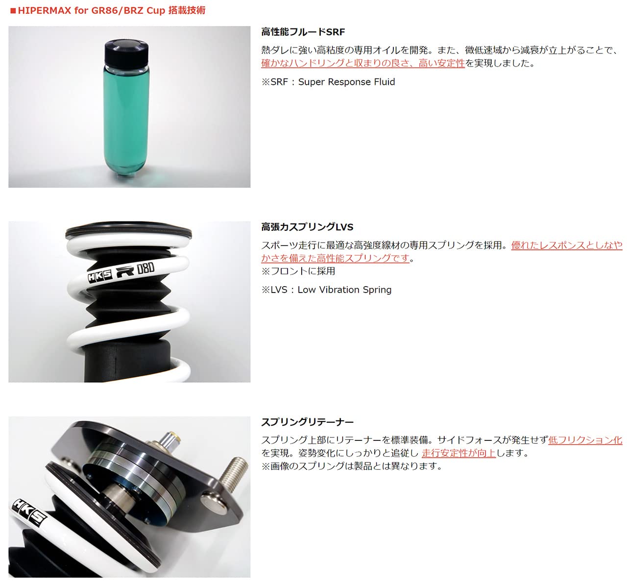 Amazon | HKS 足回り系パーツ 車高調整式サスペンション HIPERMAX foR 
