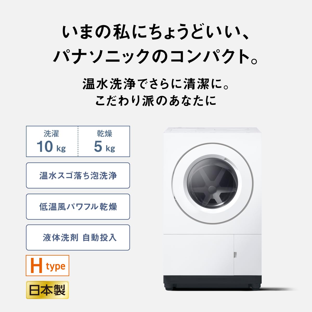 Amazon | パナソニック ドラム式洗濯乾燥機 幅60cm 洗濯10kg/乾燥5kg 
