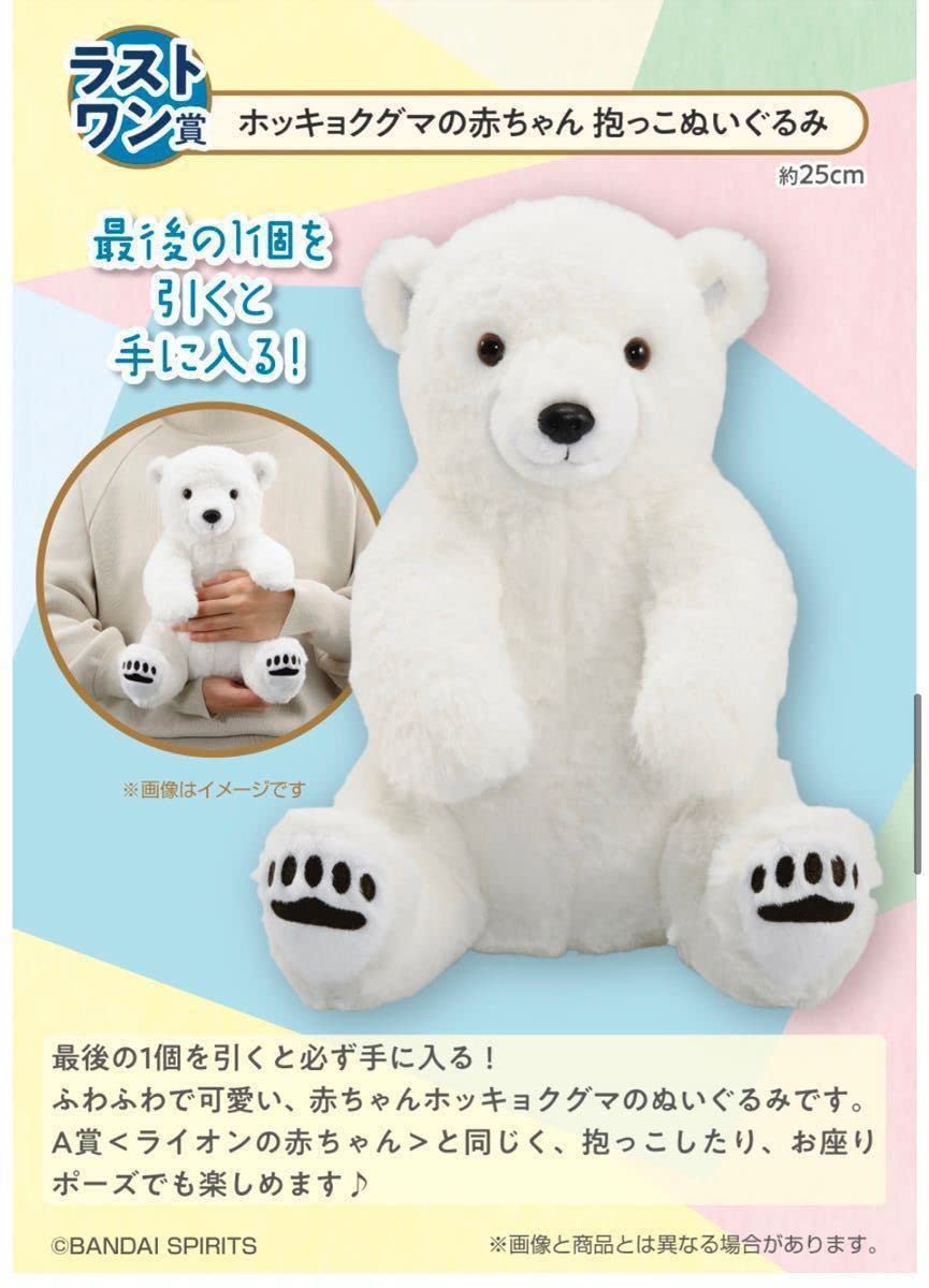 Amazon.co.jp: 一番くじ 動物園 ～Ichiban Zoo～ ワン ぬいぐるみ