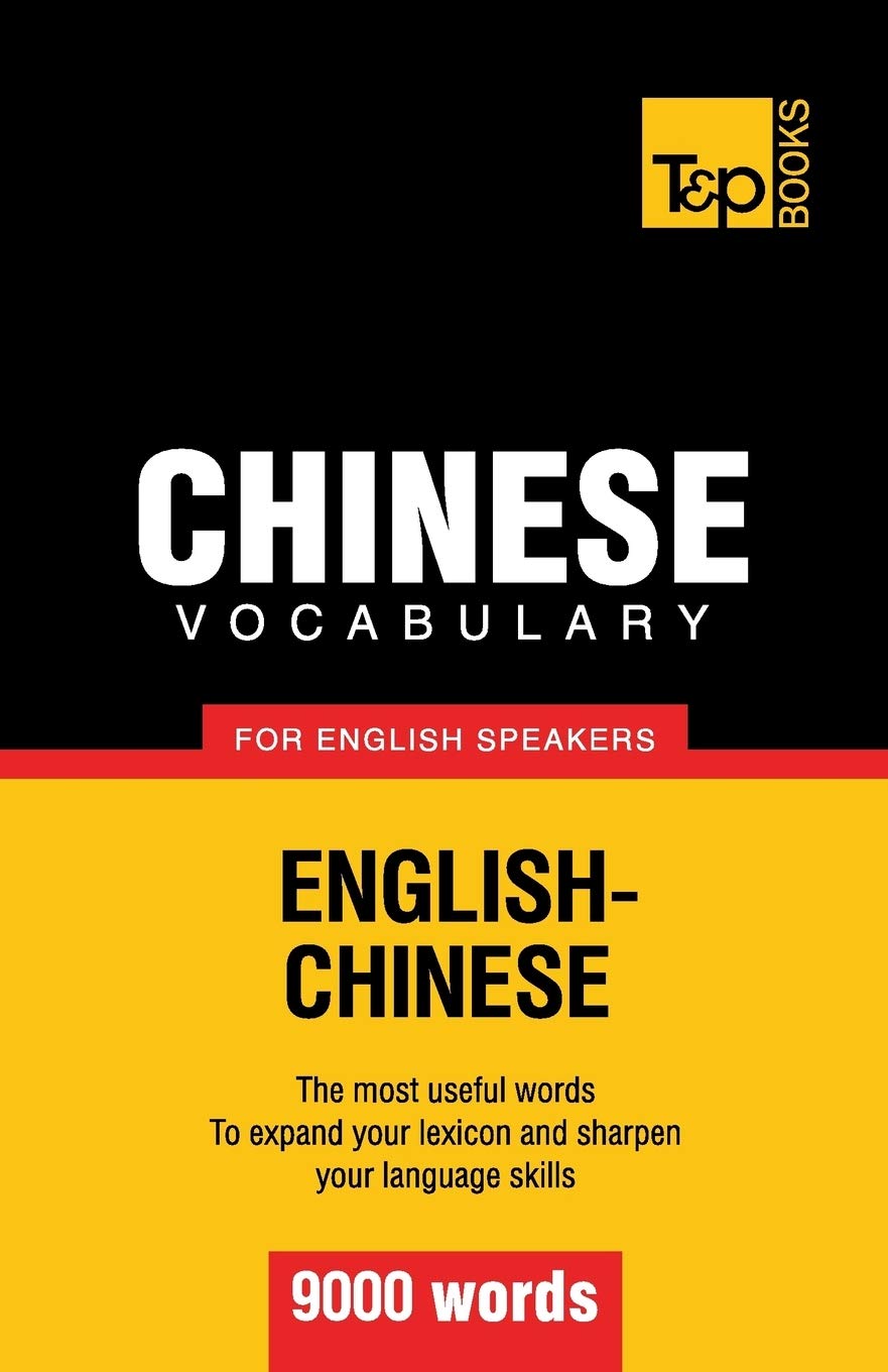 Chinese vocabulary for English speakers - 9000 words: 72 (American English Collection)