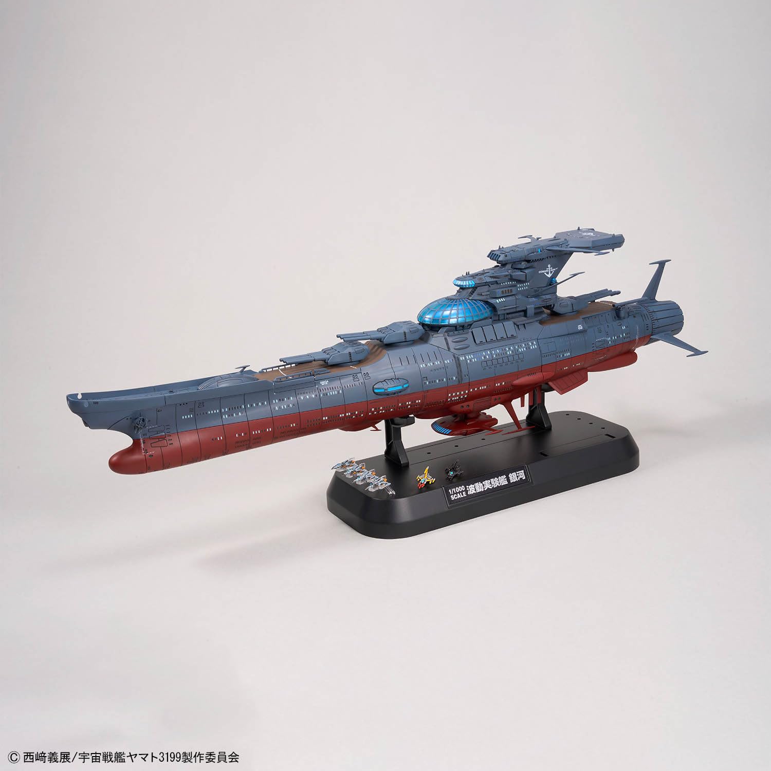 ヤマト3199 プラモデル 宇宙戦艦ヤマト3199 第3次改装型 波動実験艦銀河 ヤマトよ永遠に REBEL3199：波動実験艦 銀河、メカコレクション ヤマト