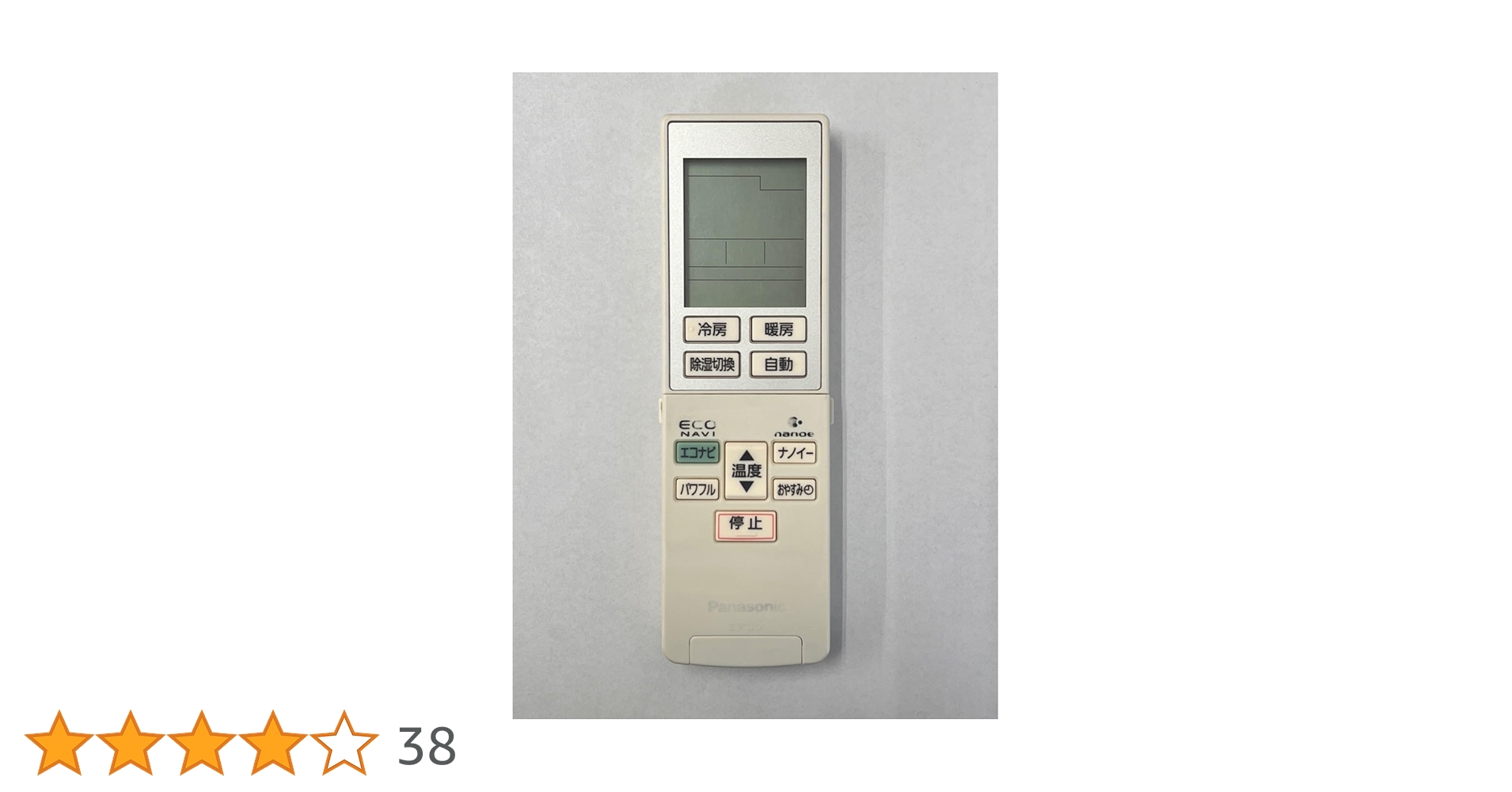 (未使用･未開封品)　パナソニック エアコンリモコン A75C3787 vf3p617 Amazon | パナソニック エアコンリモコン A75C3787