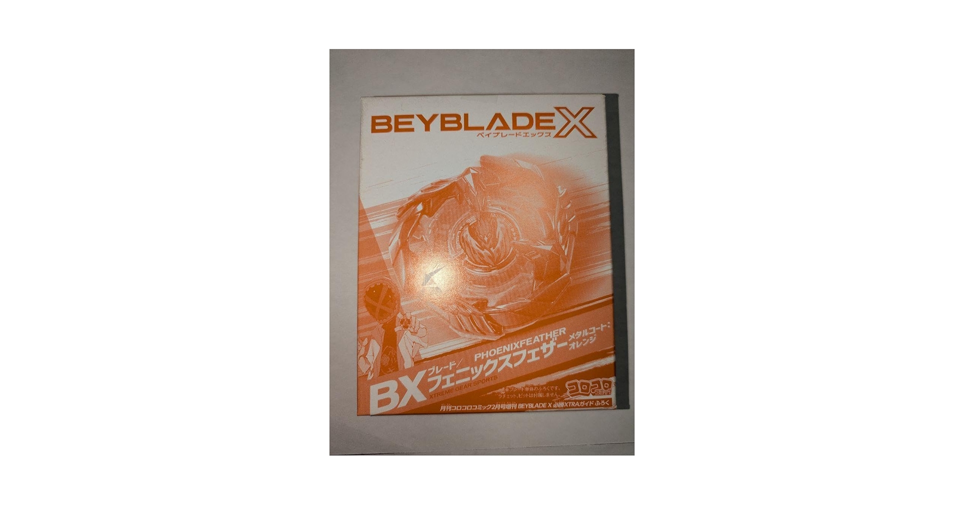 コロコロコミック限定ベイブレード5個セット ベイブレード コロコロ限定 5個セット | Mua sắm tại Mercari từ