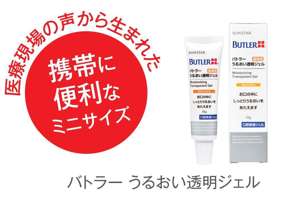 Amazon.co.jp: サンスター バトラー(BUTLER) うるおい透明ジェル 65g×5