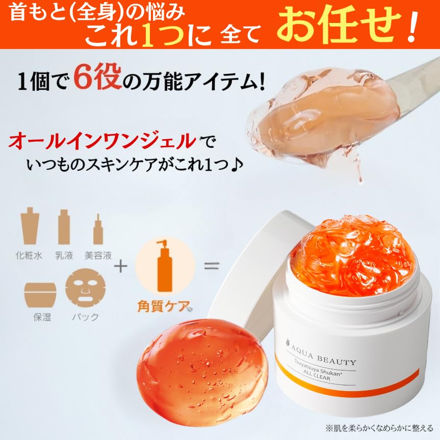 Amazon | 艶つや習慣 角質ケア 1.5倍 首元 胸元 ポツポツ