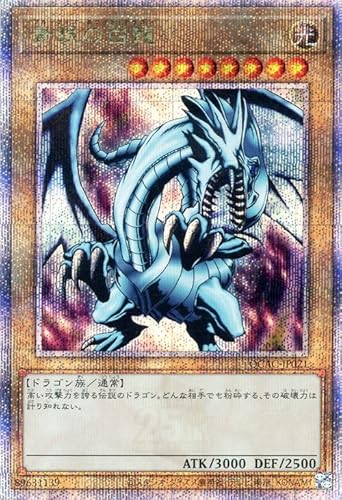 QCAC-JP021 青眼の白龍 絵違い25th シークレットレア 日本版
