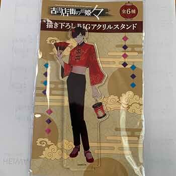 古書店街の橋姫　アクリルキーチェーン　セット 古書店街の橋姫 アクリルキーチェーン セット 橋姫】新作グッズ告知