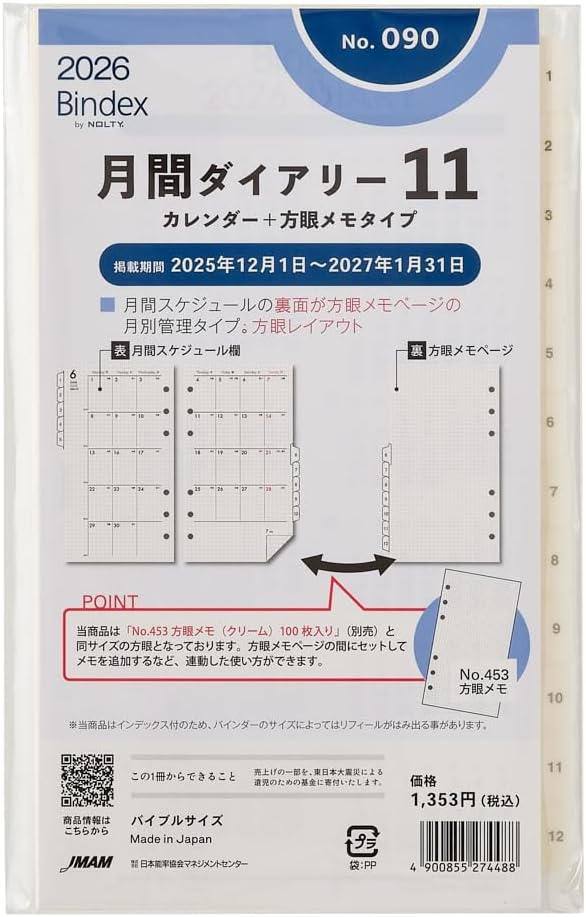 Noritsu Bindex Personal Organizer Refill, 6 Holes, 2026 Bible, Monthly Calendar + Graph Memo Type, Index, 090 (Starts on December 2025)