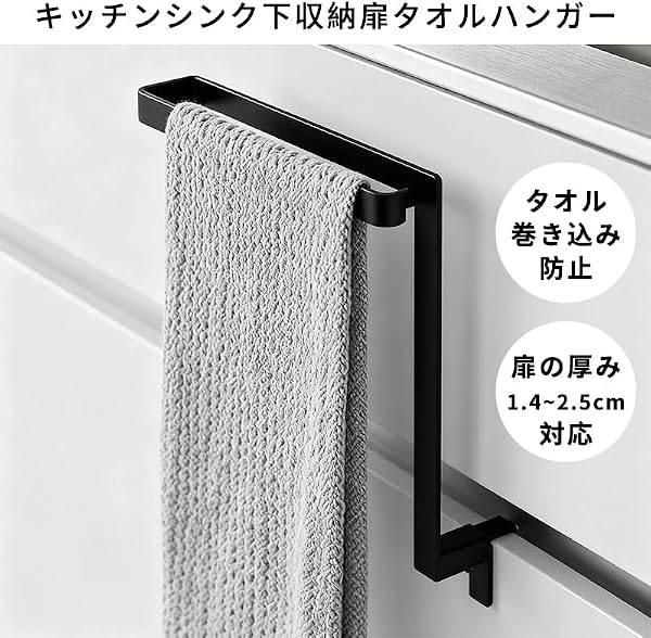 キッチン シンク下 収納 W20×D9~10×H19.5cm キャビネットドア掛けタオルラック ブラック/ホワイト、ドリル不要、キッチンキャビネットドアや引き出しに適合、多目的タオルラック (ホワイト) - 2