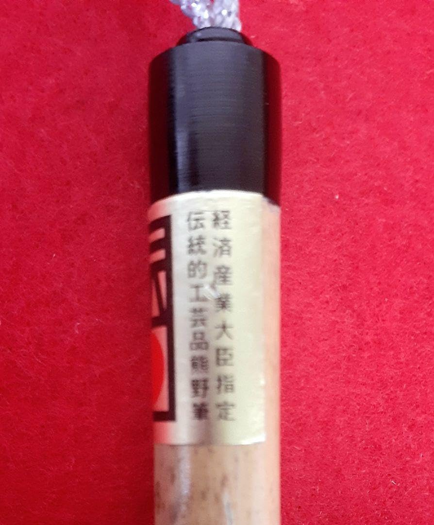 書道　筆　２本セット　奈良博文堂 書道 筆 奈良博文堂 【入木】2本セット 奈良 博文堂 筆 入木