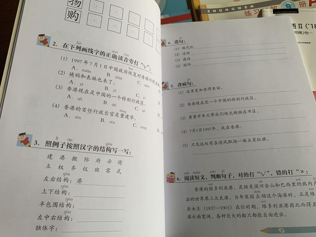 中国語学習書籍7点セット 幼小街接听话教程 3冊セット 中国語
