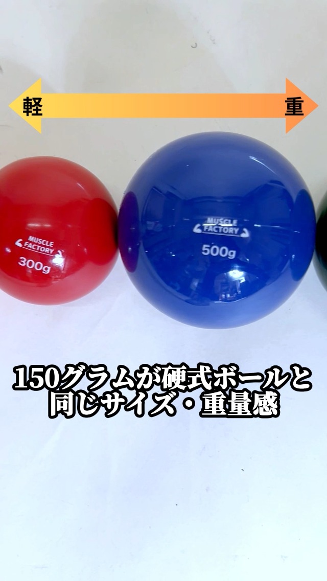 Amazon | MUSCLE FACTORY トレーニング 野球 練習用 ウエイトボール