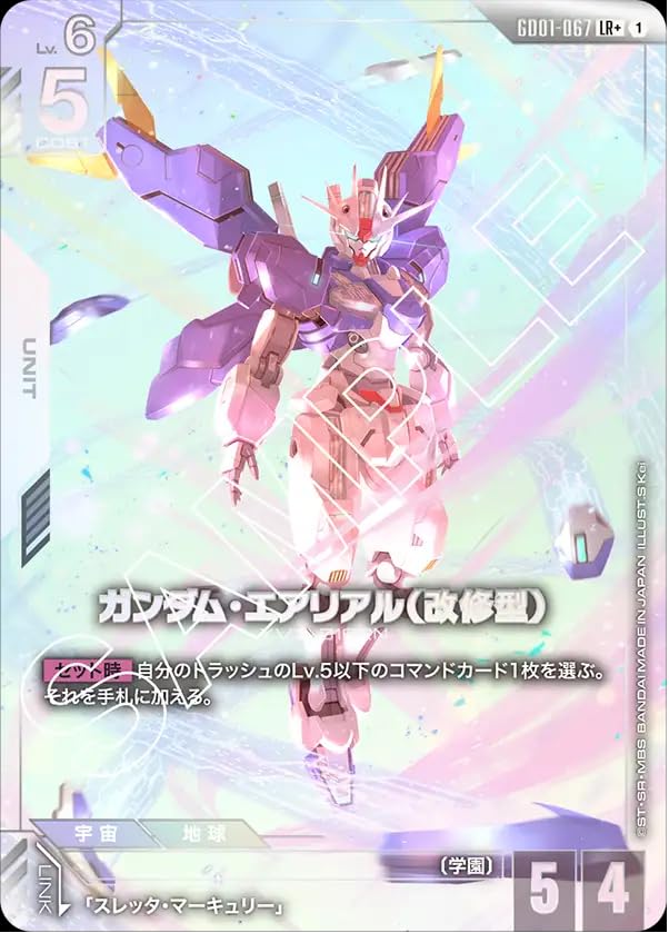 ガンダムカード ガンダム・エアリアル（改修型） LR++ GD01-067 Amazon.co.jp: ガンダムカードゲーム GD01-067 ガンダム・エアリアル