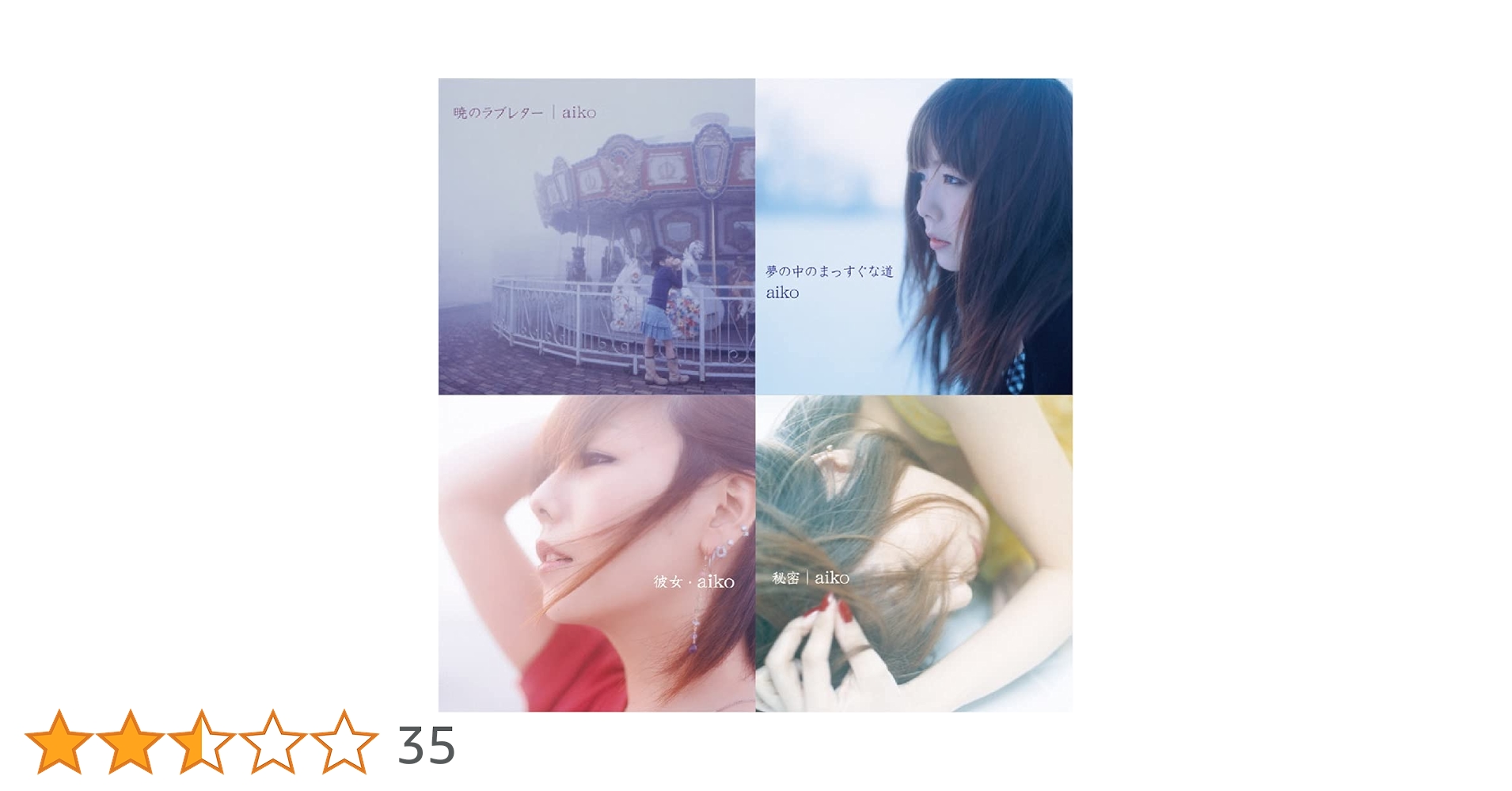 aiko アナログレコード　box aiko｜アナログレコード180g重量盤第4弾3タイトルが2024年1月5日