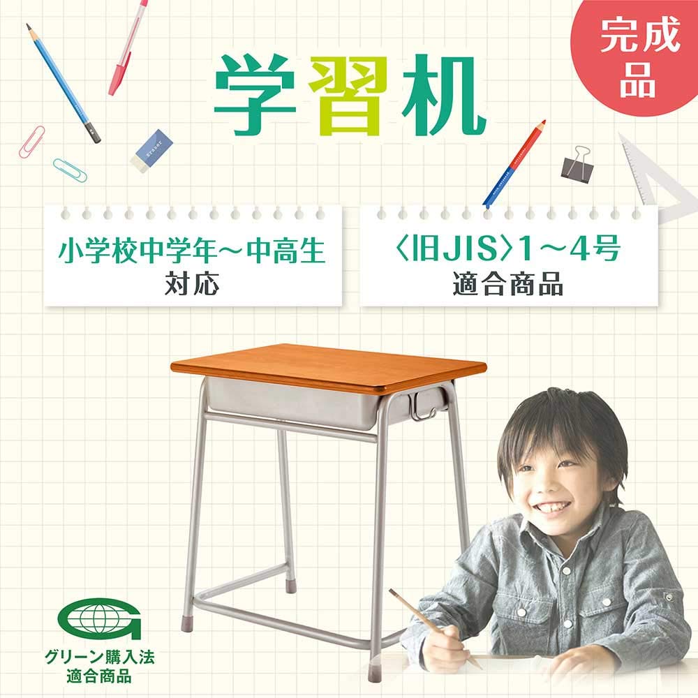 Amazon.co.jp: LOOKIT 学習机 デスク 学校の机 強化合板 59-G2-D-GF223