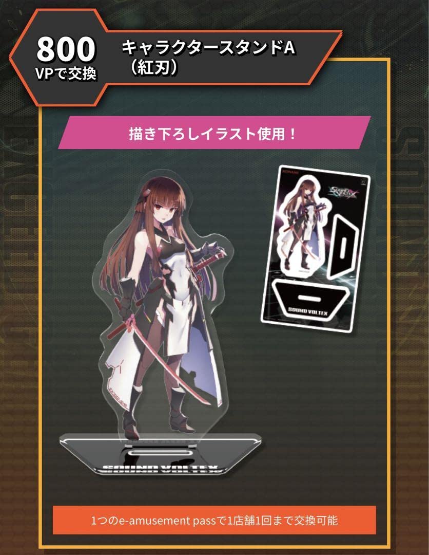 KONAMI - SOUND VOLTEX アクリルスタンド 紅刃 SOUND VOLTEX アクリルフィギュア アクスタ紅刃 ボルテ - メルカリ