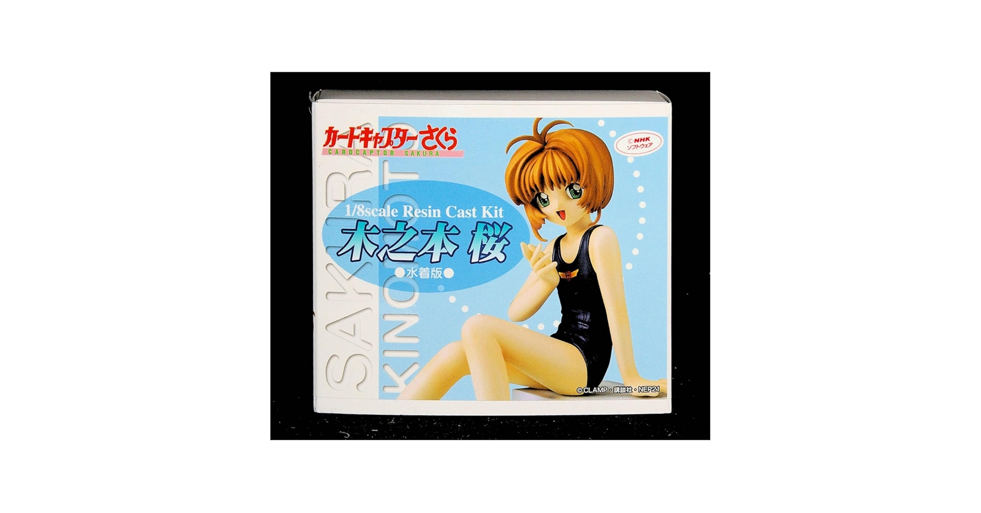 Amazon.co.jp: 絶版/カードキャプターさくら 1/8 木之本 桜