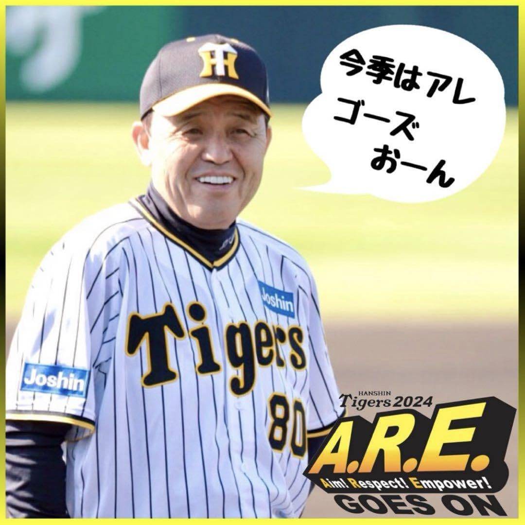 阪神タイガース　森下翔太選手　マグカップ　甲子園ファン感謝デー限定　非売品　新品 楽天市場】阪神タイガース #1 森下翔太 マグカップ[プロ野球