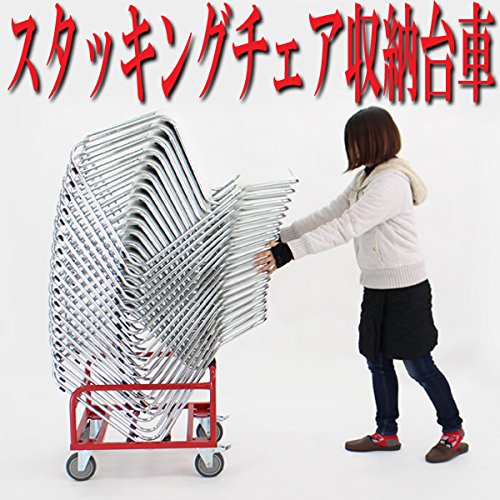 Amazon.co.jp: チェアポーター スタッキングチェア用台車 スタッキング