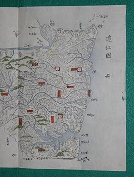 古日本絵図　時代物　江戸時代　縦横53cm まるで現代の漫画！江戸時代の絵師・耳鳥斎の「絵本古鳥図賀比