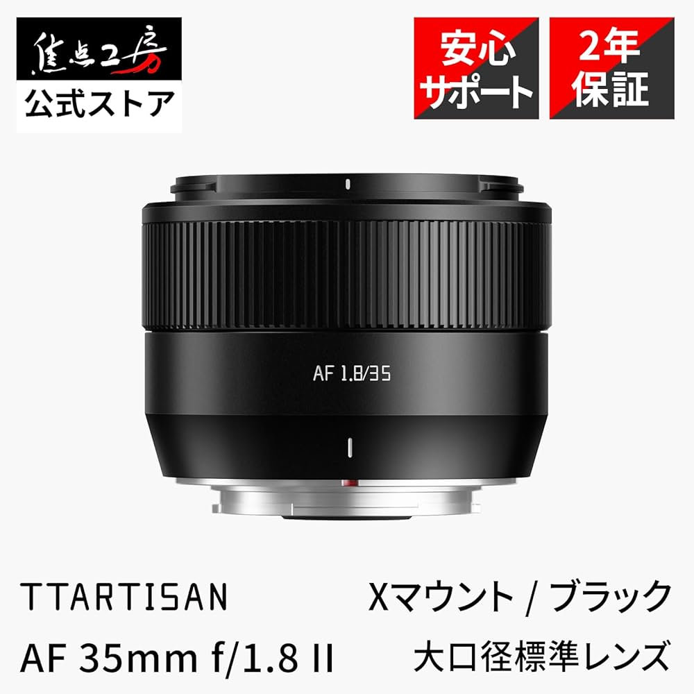 【新品未開封】TTArtisan AF 35mm F1.8 II Xマウント TTArtisan AF 35mm F1.8 Ⅱ