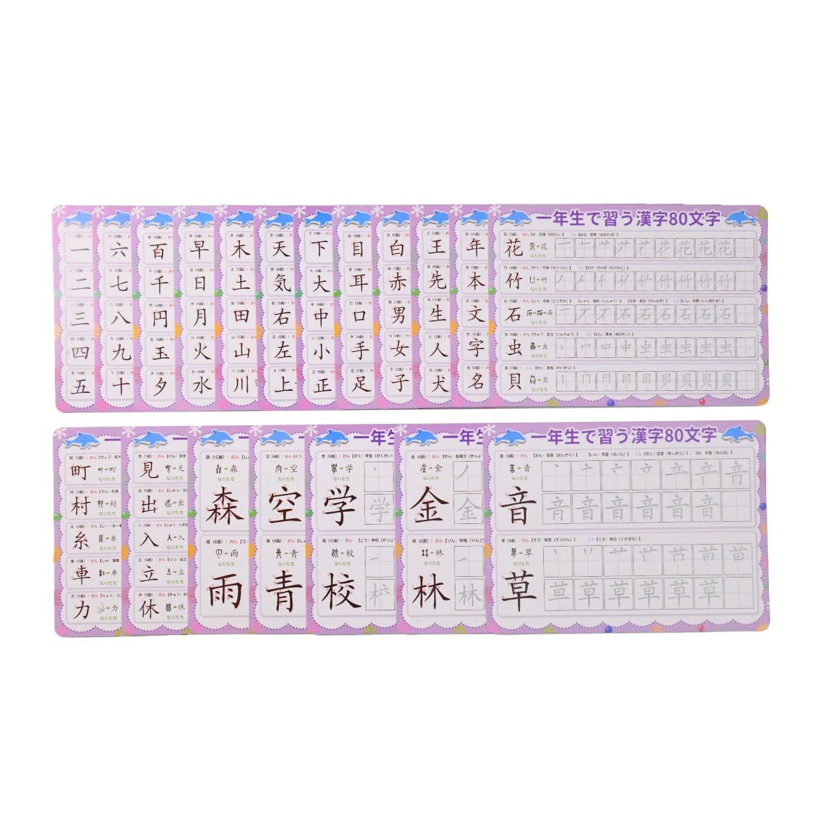 Amazon.co.jp: 一年生漢字 みぞなぞり 習字ボード 何度も