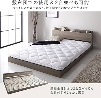 【トマト①】Famite ファミーテ Rasikグレージュ240cm LED照明＆棚付きローベッド 『Famite ファミーテ』/照明