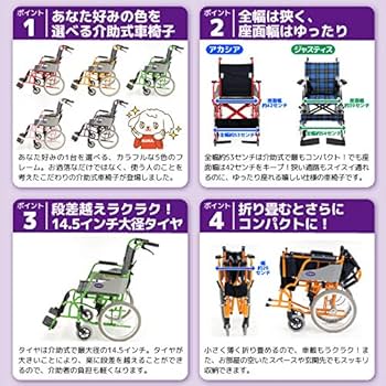 Amazon | カドクラ 介助用軽量車いす アカシア パープル H201-PL