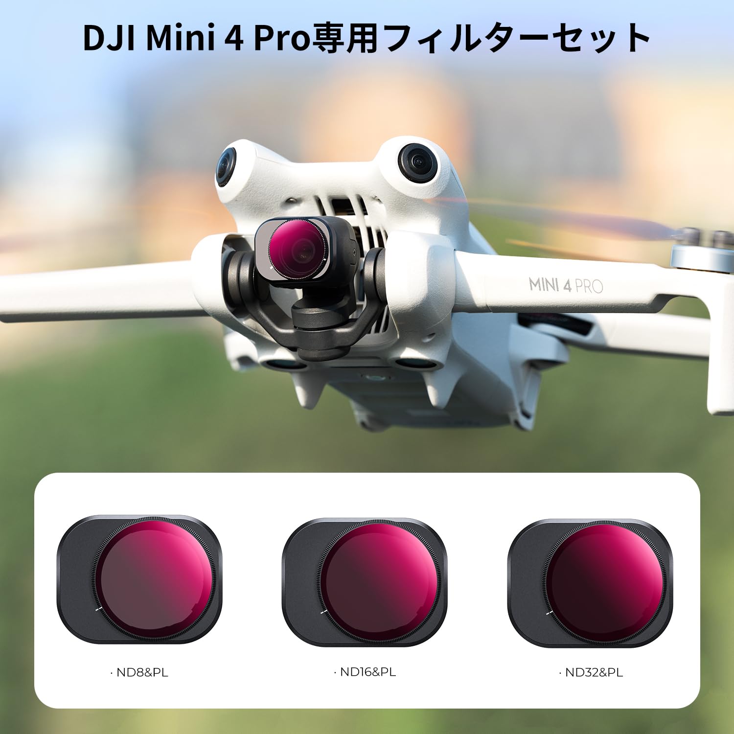 K＆F Concept DJI Mini 4 Pro用フィルター CPL+ND4＆PL+ND8＆PL+ND16＆PL+ND32＆PL+ND64＆PL 減光量調整 AGC光学ガラス コントラスト強調 反射 Amazon | K&F Concept DJI Mini 4 Pro用フィルター ND8&PL+ND16&PL+