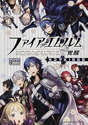 Amazon.co.jp: ファイアーエムブレムif 4コマKINGS (DNAメディア