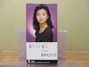 ダ*O様 ラスト1点薬師丸ひろ子ネガフィルム34コマ ダ*O様 ラスト1点薬師丸ひろ子ネガフィルム34コマ 10972444