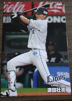 源田壮亮カード 61zIXGvBNQL._UF350,350_QL50_.jpg