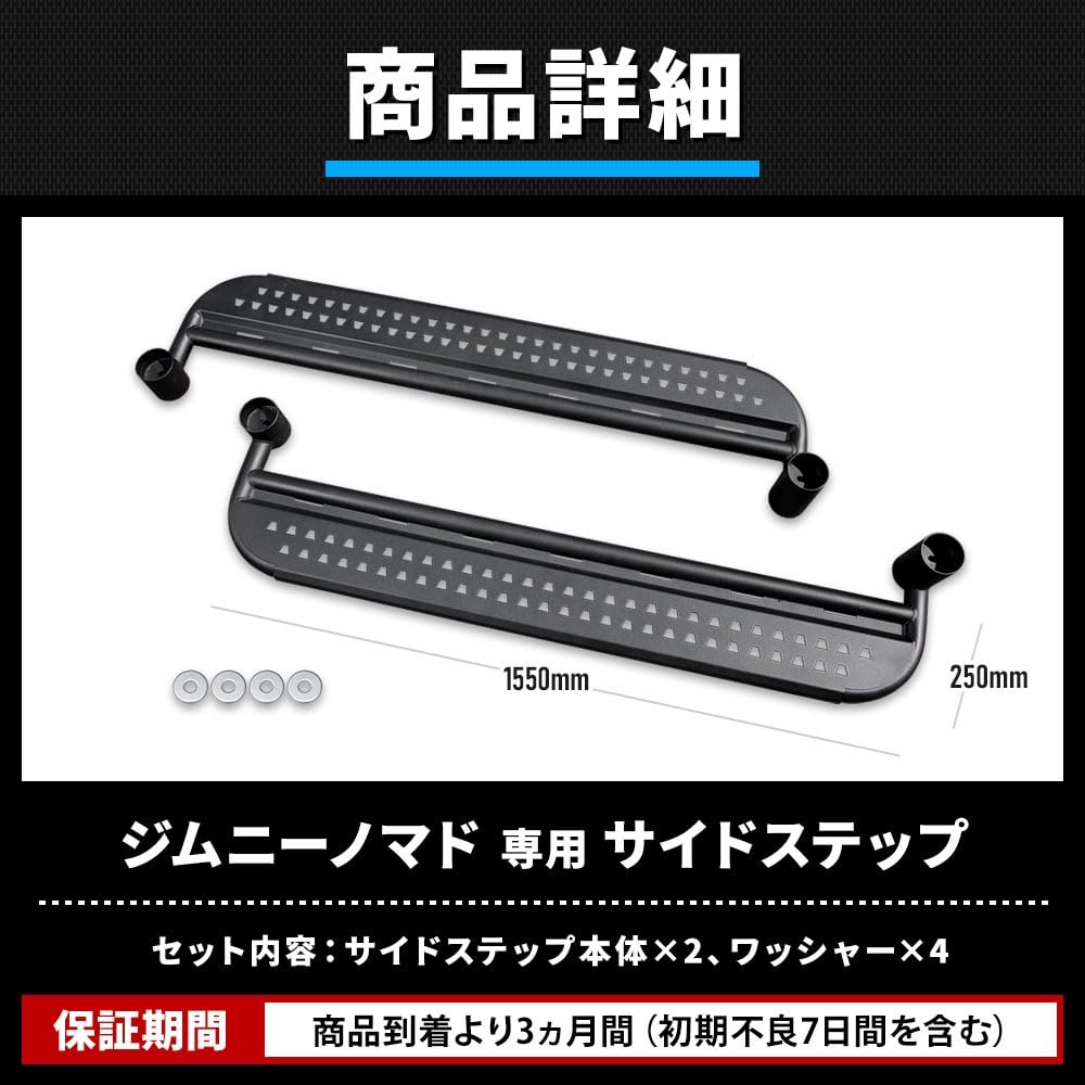 Amazon | YOURS(ユアーズ): ジムニー ノマド 専用 サイドステップ
