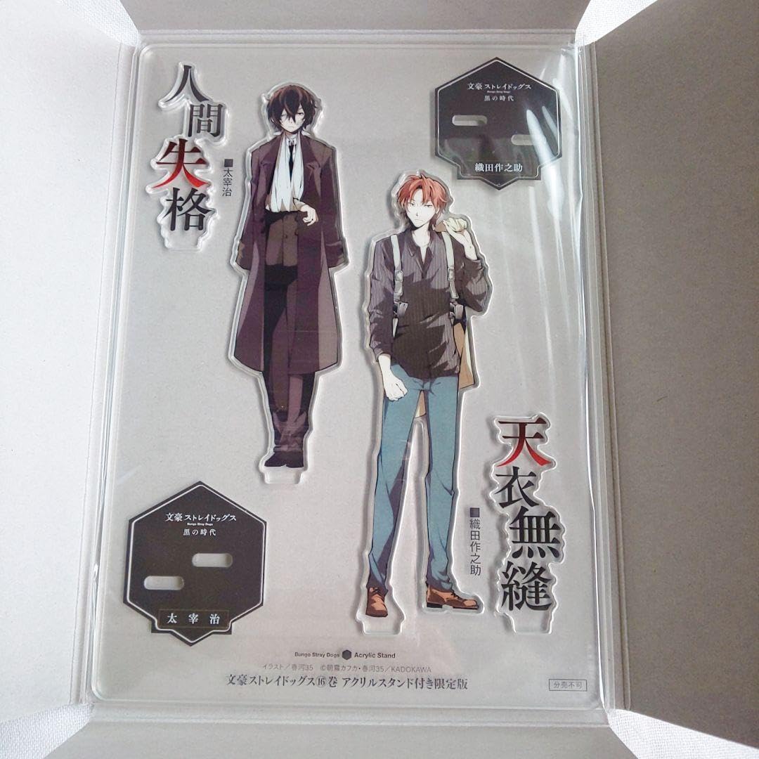 Amazon.co.jp: 文豪ストレイドッグス 太宰治 織田作之助 坂口安吾