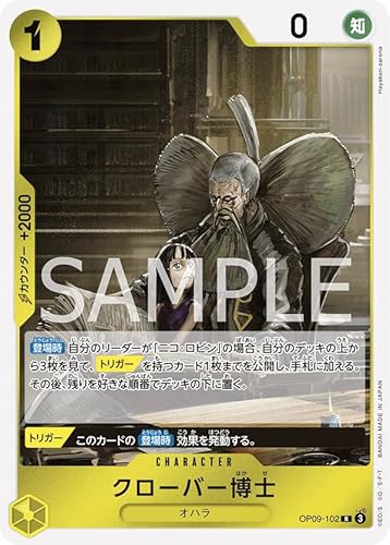 OP09-102 �N���[�o�[���m �V���Ȃ�c�� �����s�[�X�J�[�h�Q�[��