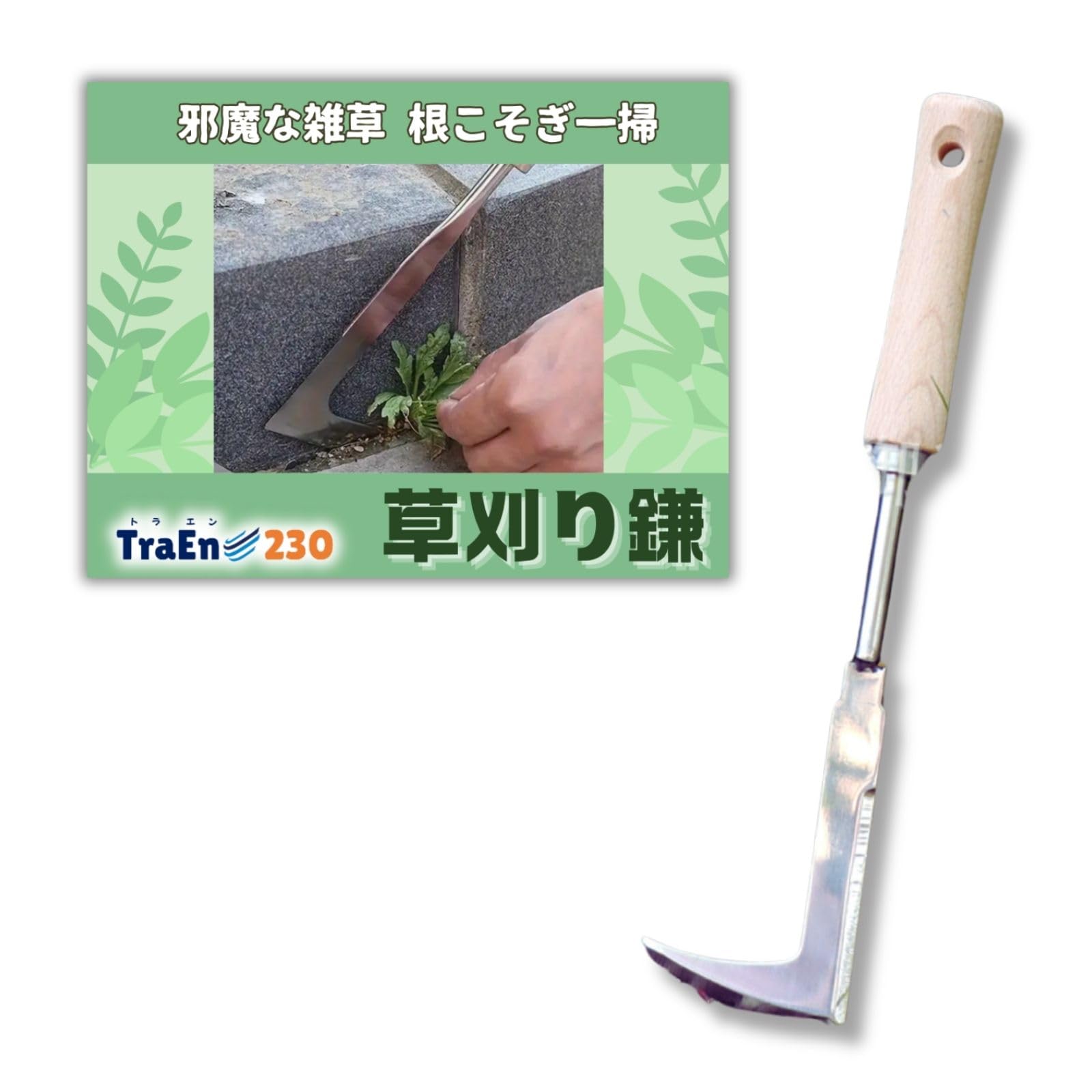 Amazon | TraEn230 草刈鎌 草取り道具 草刈り鎌 雑草取り器具 草取り 