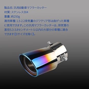 大特価最終値引き　ビーチクルーザー　ワンオフマフラーカッター BRASH】 大口径 マフラーカッター チタンカラー ワンオフ