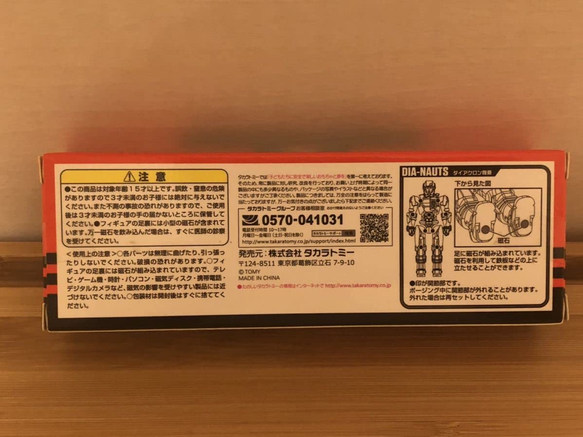 未開封　ダイアクロン　DA-04-2  ダイアクロン 隊員セット2 ダイアクロン DA-04-2 ダイアクロン隊員セット2 - toystockのブログ