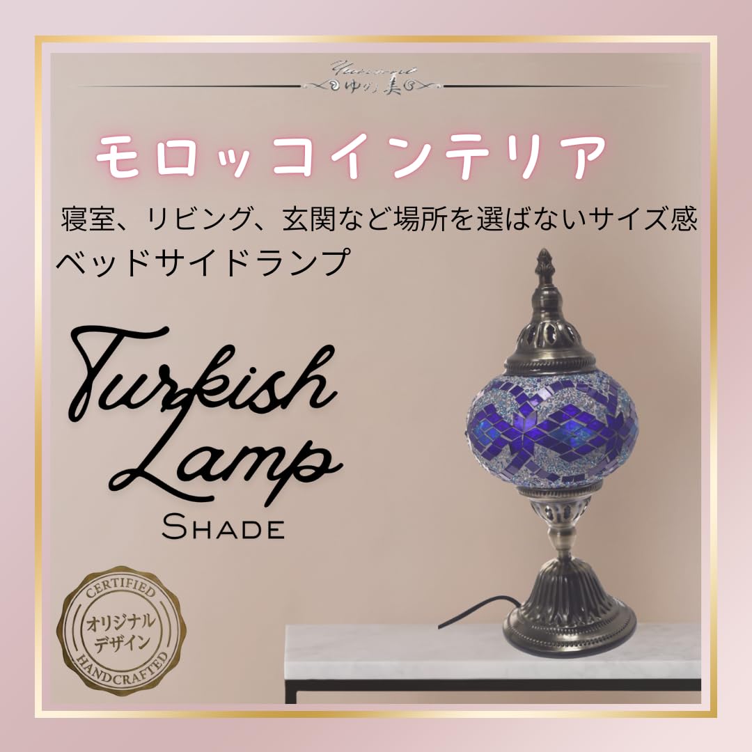 Amazon.co.jp : トルコランプ モザイクガラステーブル ステンドグラス