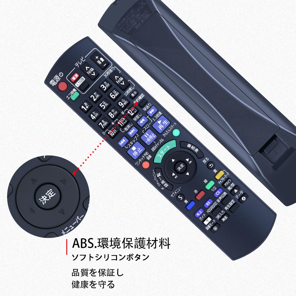 Amazon | DIGAリモコン N2QAYB000697 for Panasonic パナソニック 