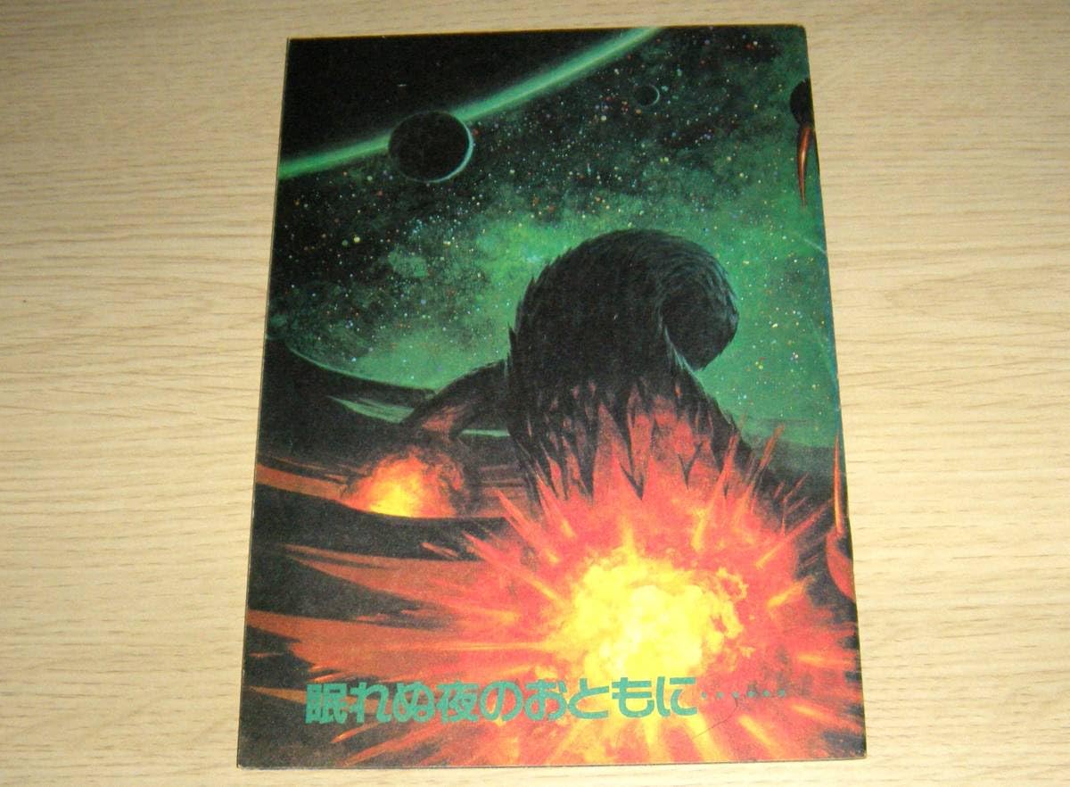 Amazon.co.jp: SFC攻略本 グラディウスⅢ 読本 Theスーパーファミコン