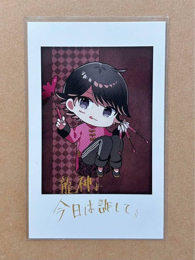 Amazon.co.jp: 高田村PUS ヴィランズ ねろちゃん 特典 チェキ風