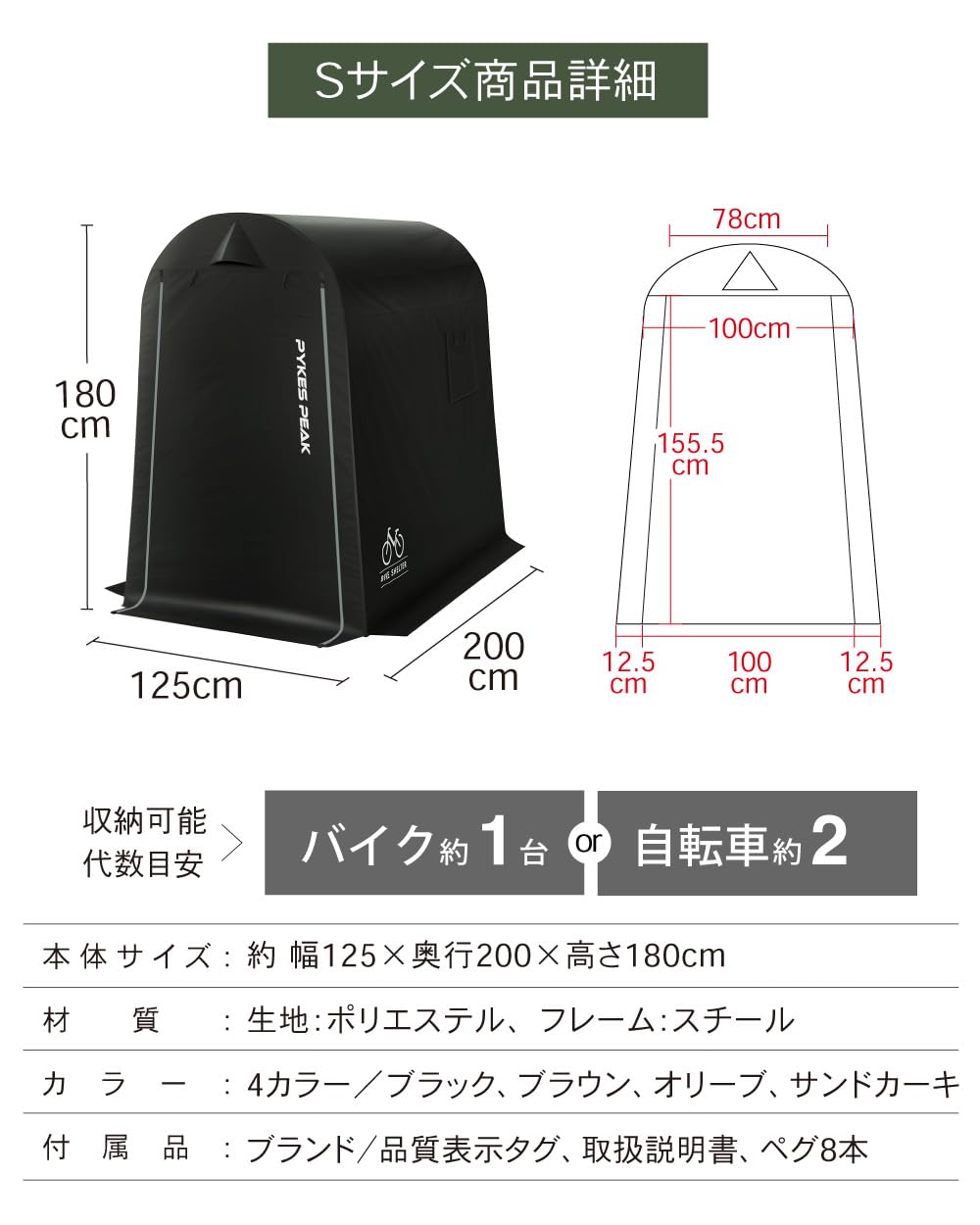 Amazon | 【バイクシェルターEX】PYKES PEAK (パイクスピーク