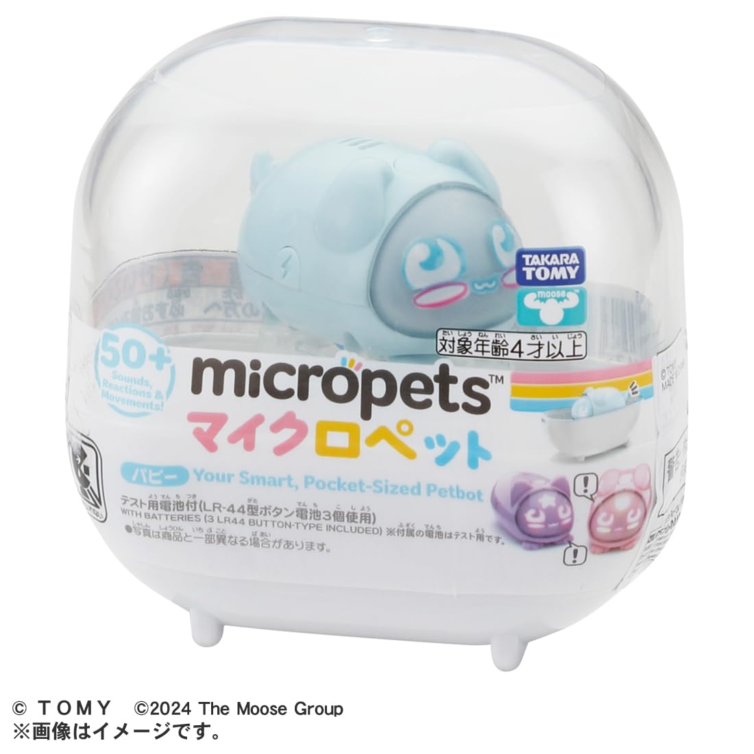 マイクロペット 8個入りアソートBOX ハピー バニー キャット マイクロ
