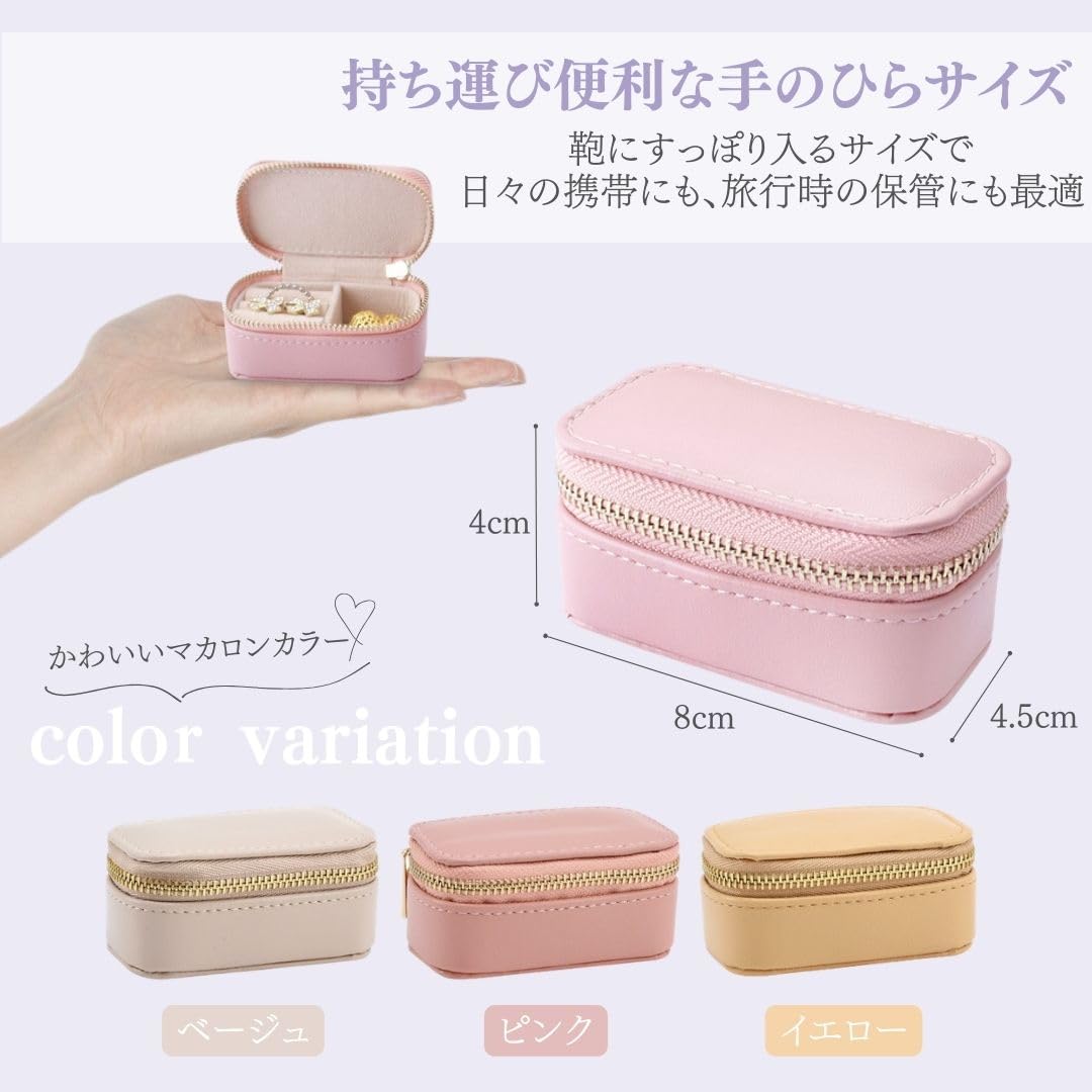 Amazon.co.jp: I'm so happy ジュエリーケース 持ち運び アクセサリー