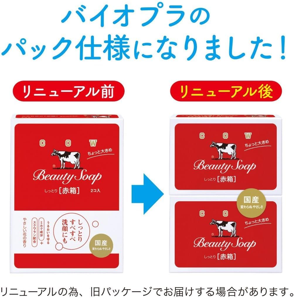 Amazon.co.jp: 牛乳石鹸共進社 カウブランド 赤箱 125g×2コ入り×6