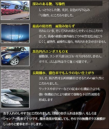 Amazon 艶ボディ応援特別価格 Myeternal マイエターナル 我魂 マイエターナル最高級モデル コーティング コーティング剤 車 バイク