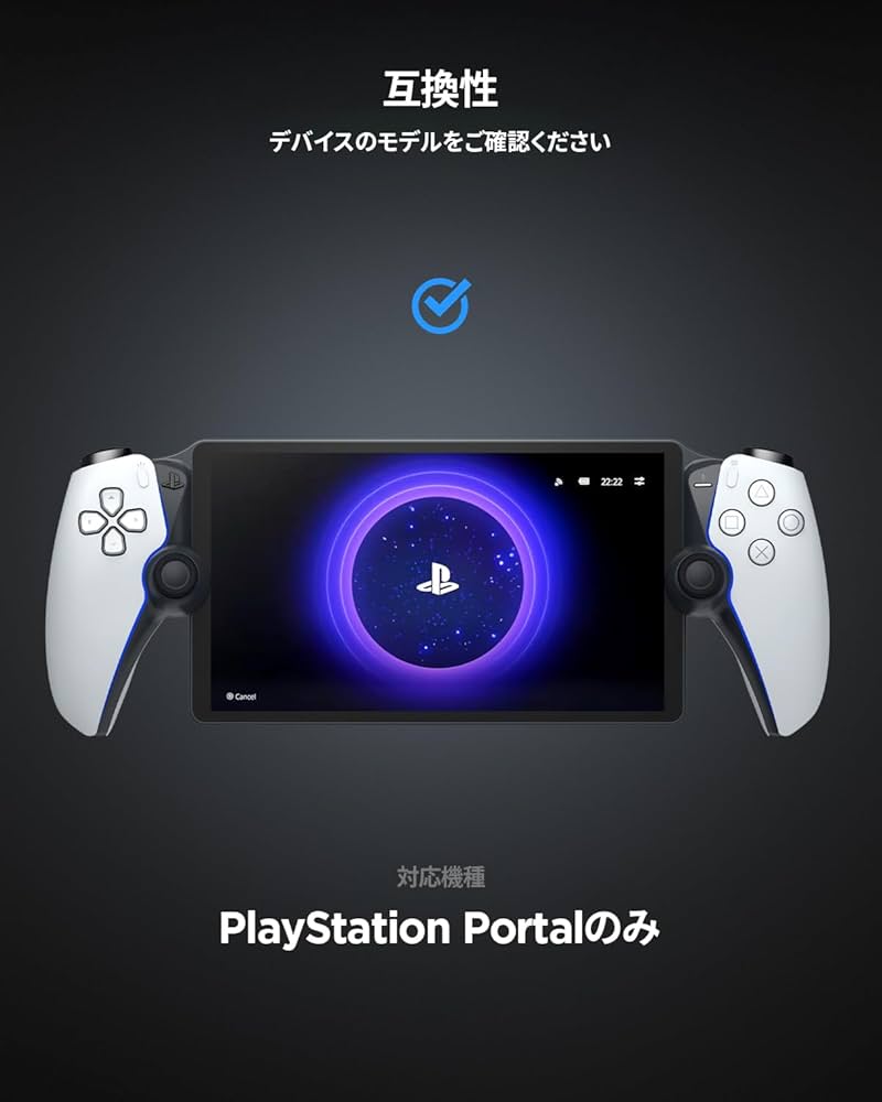 PlayStation Portal　ホワイト ケース付き PlayStation Portal ホワイト ※ケース付き - メルカリ
